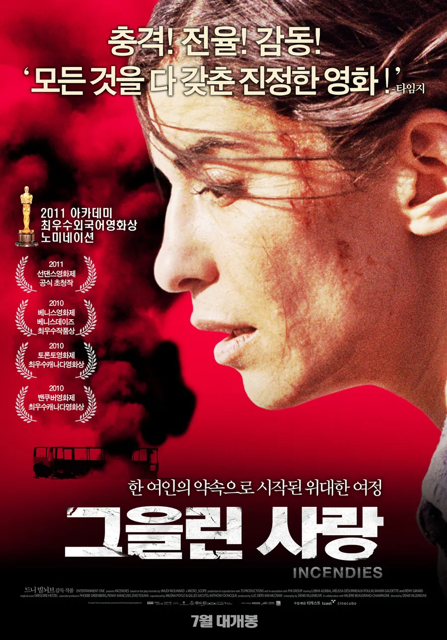 그을린사랑